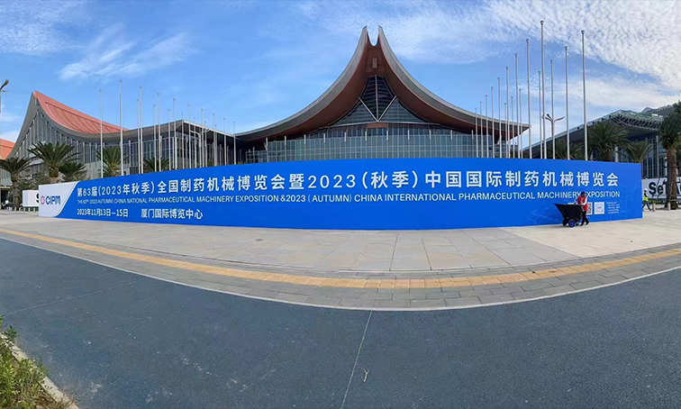 福建厦门药机展搭建