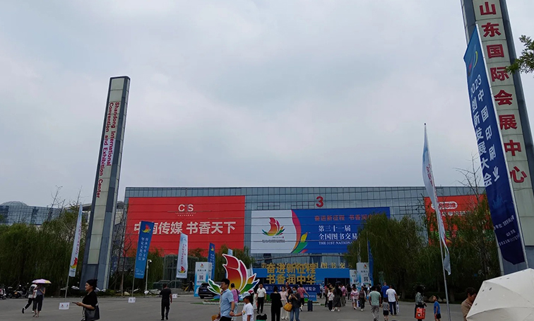 山东济南书博会搭建