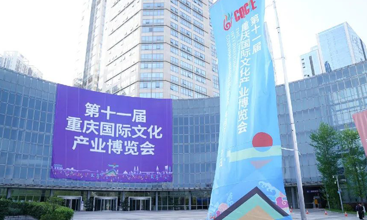 重庆文博会搭建