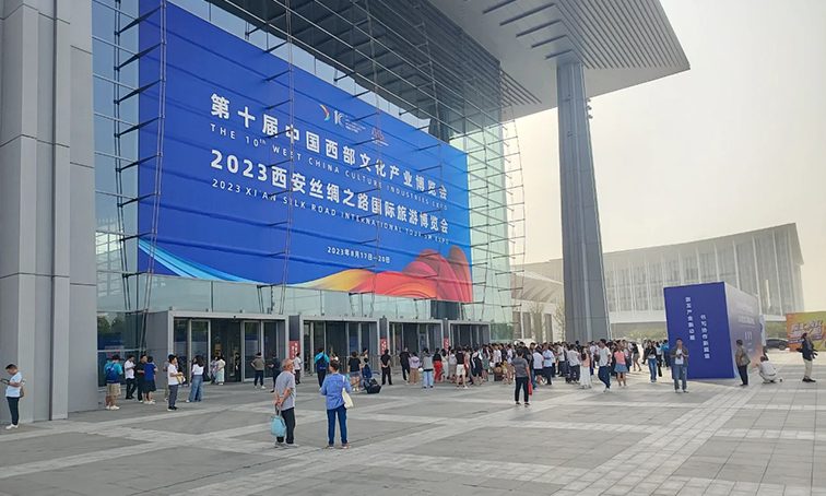 西安丝绸之路国际旅游博览会